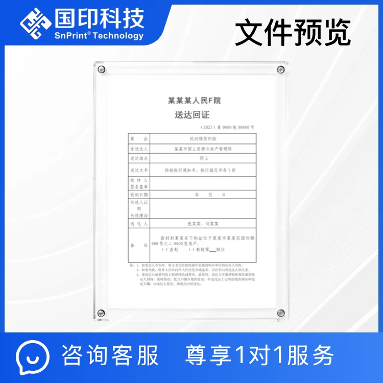印章统一管控平台