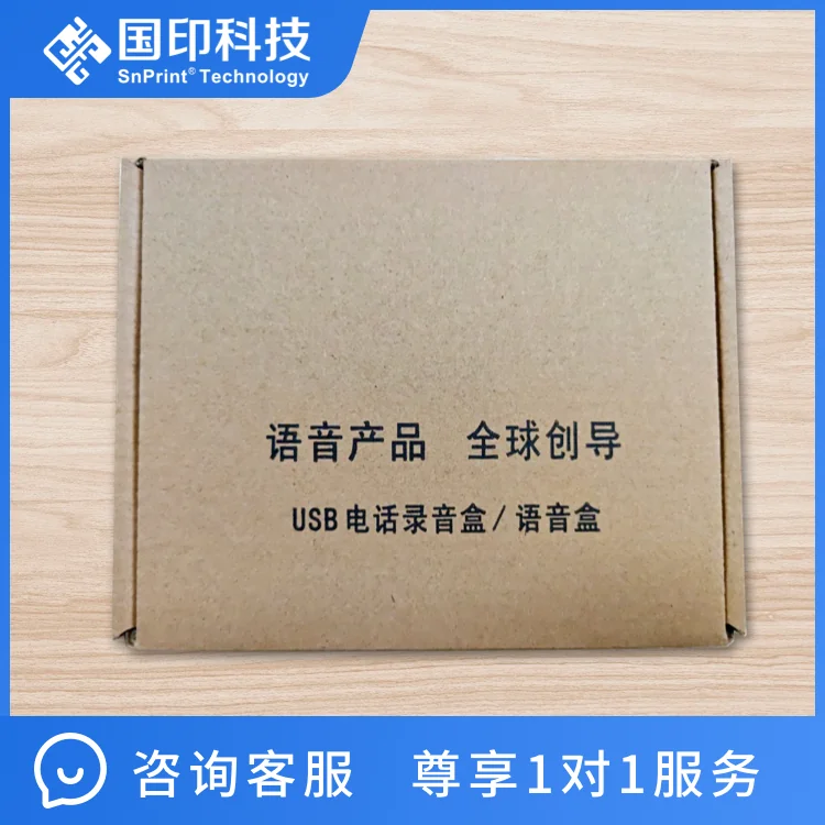 国印电话录音取证管理系统 V2.0