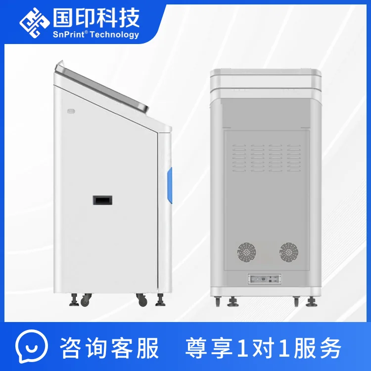 SnPrint 文书自助打印签收终端