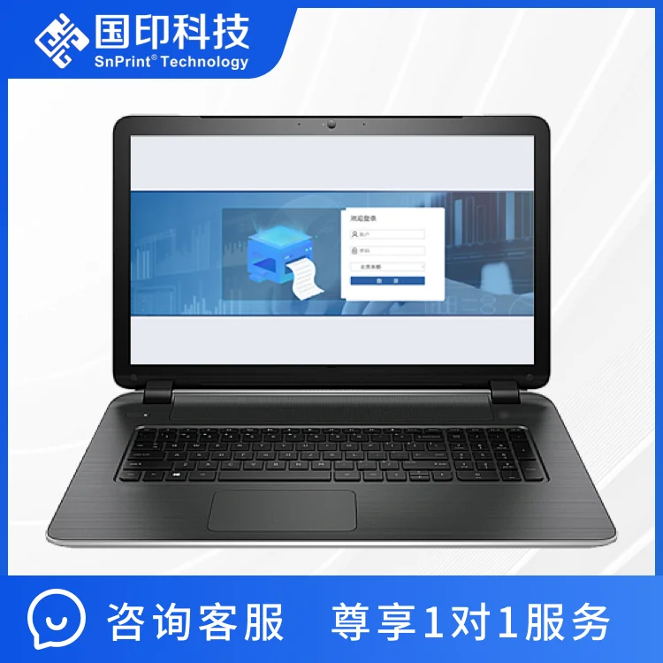 国印集中文印系统 V1.0